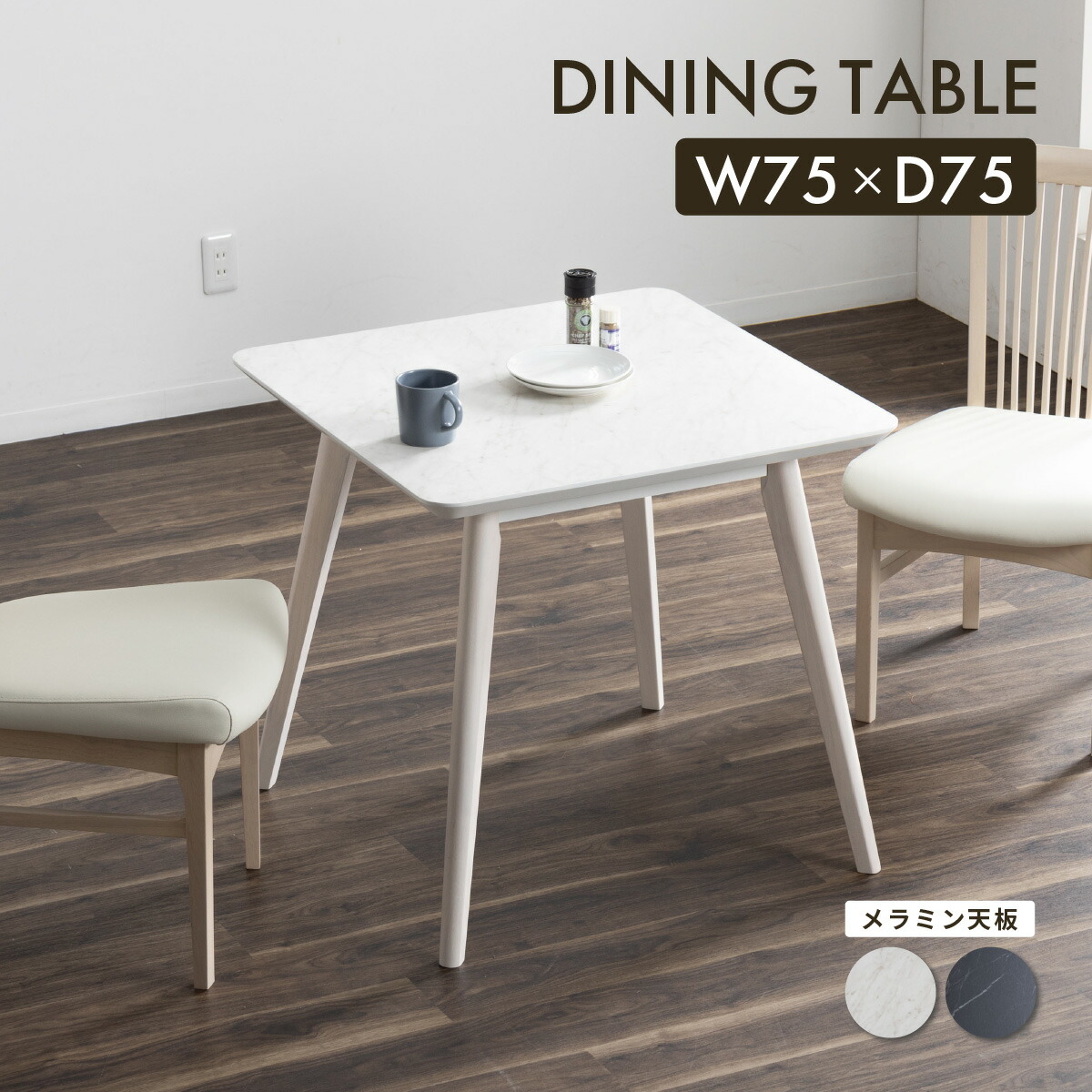 楽天市場】【15%OFFクーポン配布中!】 ダイニングテーブル 2人用 北欧