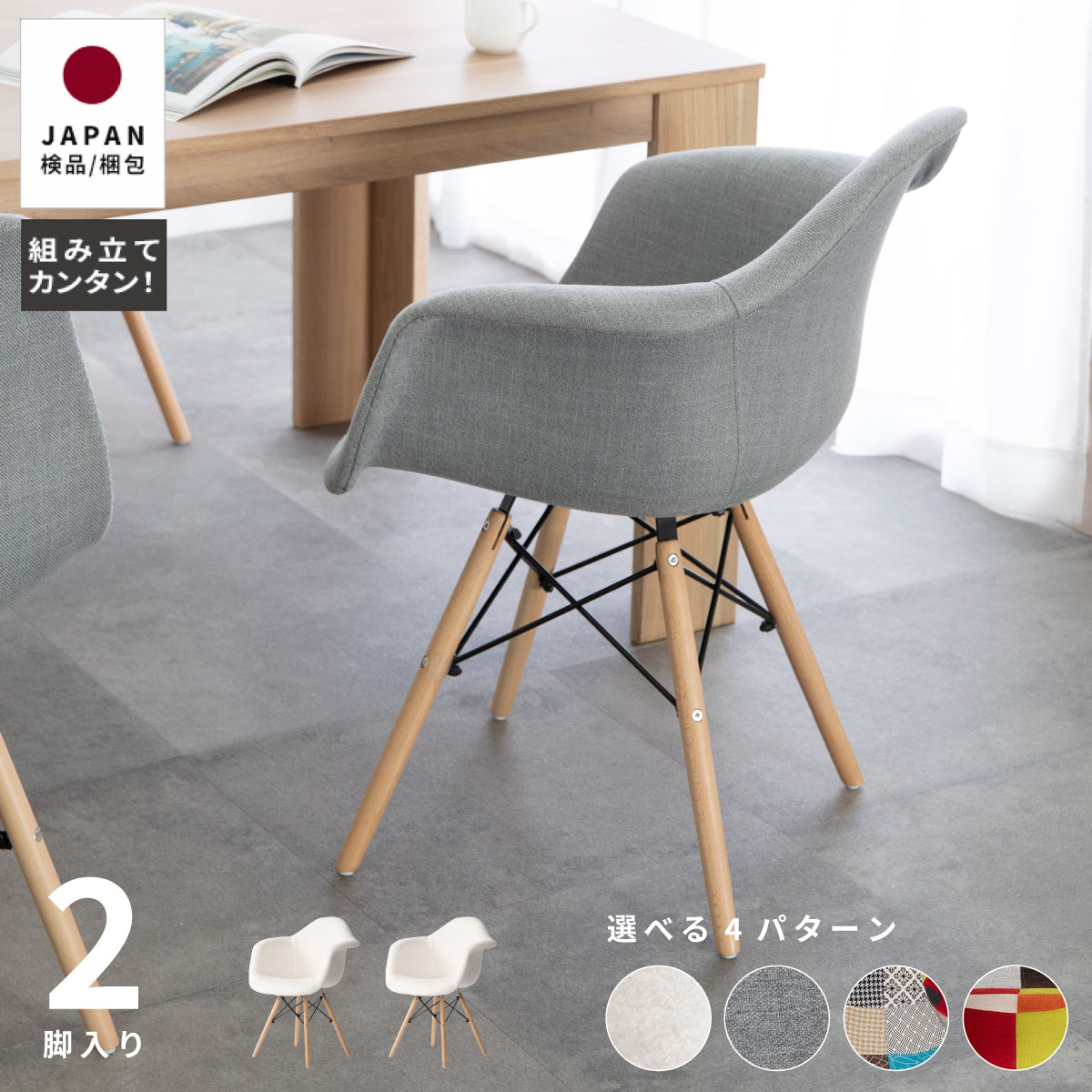 楽天市場】【最大1万円OFFクーポン配布中!】 イームズチェア 2脚