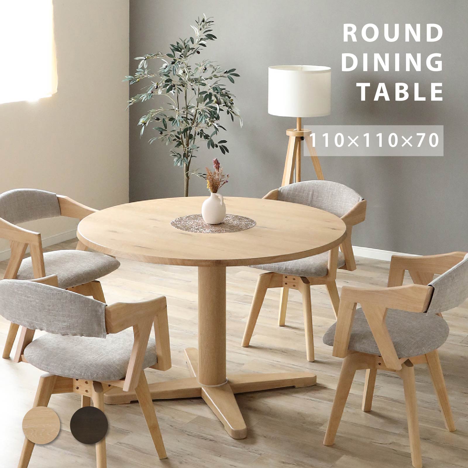 楽天市場】【最大1万円OFFクーポン配布中!】 丸テーブル ダイニング