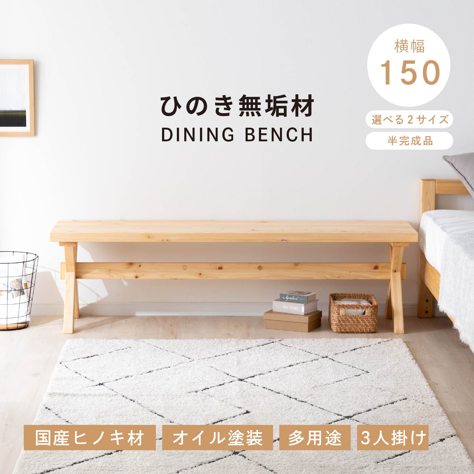 楽天市場】【最大1万円OFFクーポン配布中!】 ダイニングベンチ 3人掛け