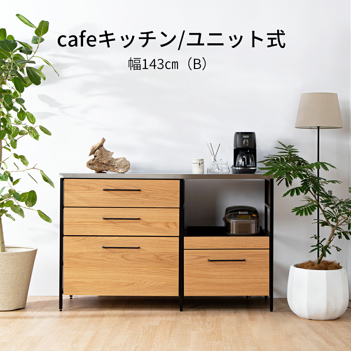 楽天市場】【最大1万円OFFクーポン配布中!】 キッチンカウンター 収納