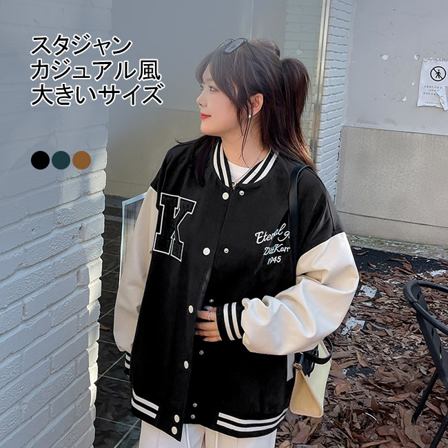 楽天市場】【送料無料】スタジャン ジャケット ブルゾン コート