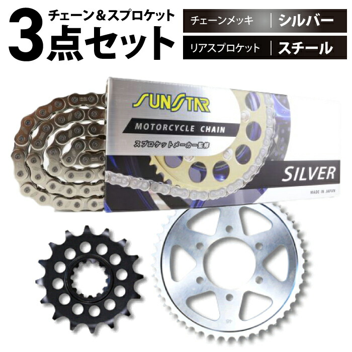 楽天市場】サンスター チェーン＆スプロケット 3点セット カワサキ
