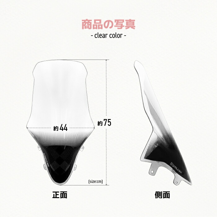 楽天市場】R-SPACE ウインドシールド スモーク ホンダ PCX (JK05・JK06