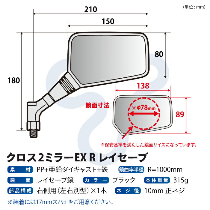 楽天市場】タナックス ナポレオン NA-016R クロス2ミラーEX