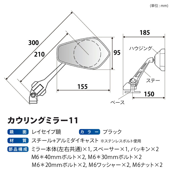 楽天市場】タナックス ナポレオン NC-001 カウリングミラー11 TANAX