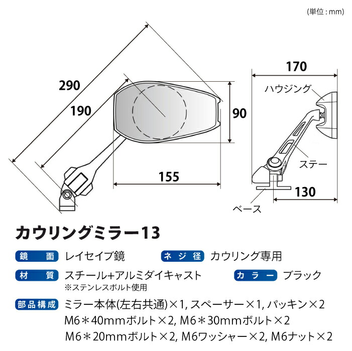 楽天市場】タナックス ナポレオン NC-003 カウリングミラー13 TANAX