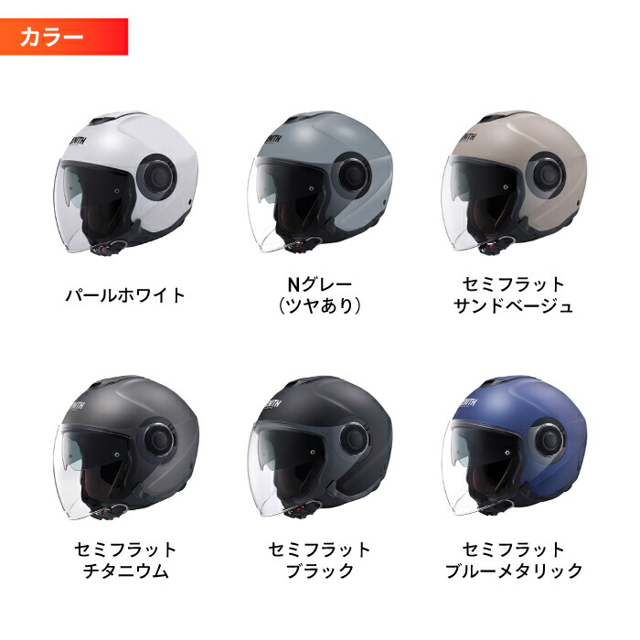 楽天市場】ヤマハ YJ-22 II ゼニス YAMAHA ZENITH バイク ヘルメット