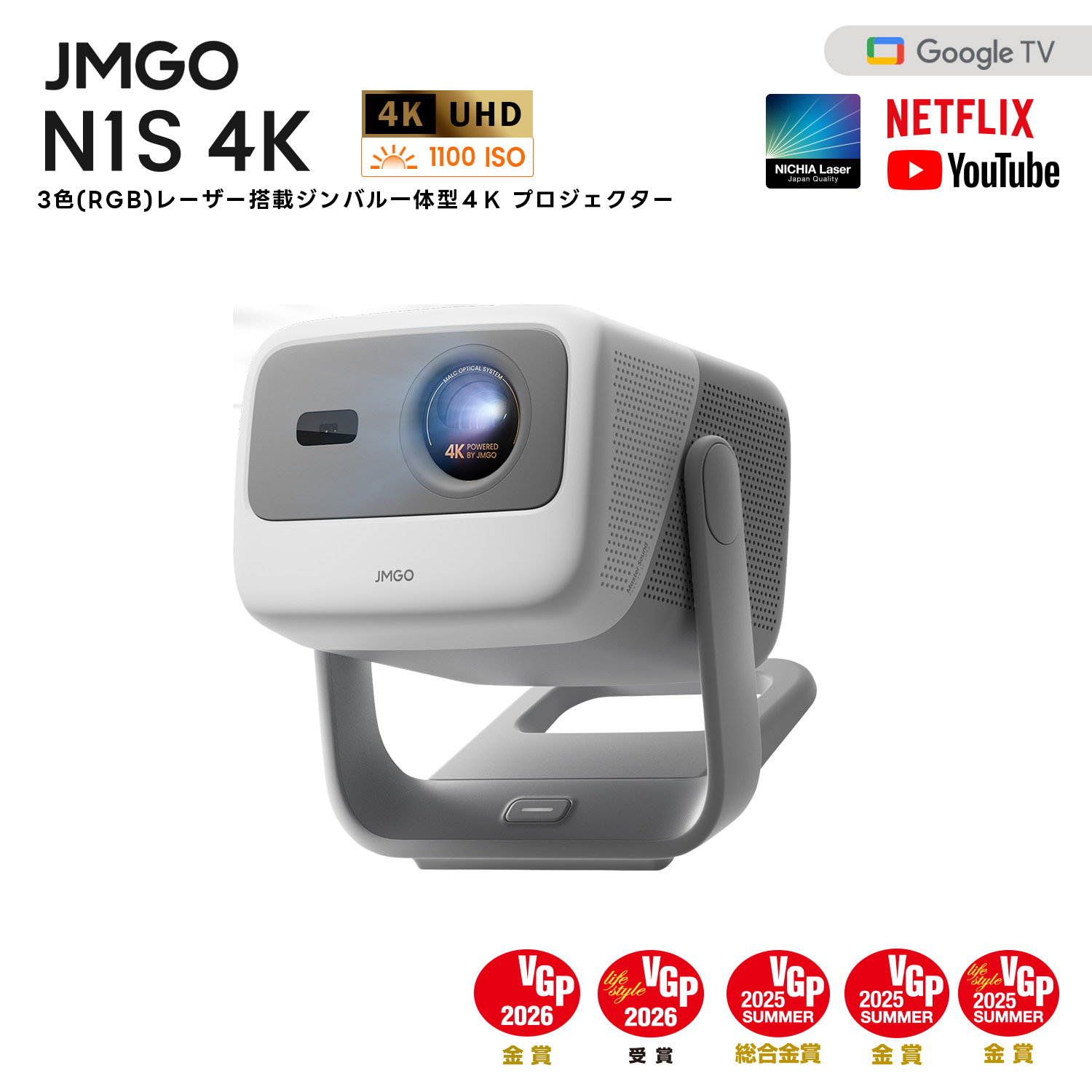 楽天市場】【楽天スーパーSALE30％OFFクーポン】JMGO N1S 4K 3色
