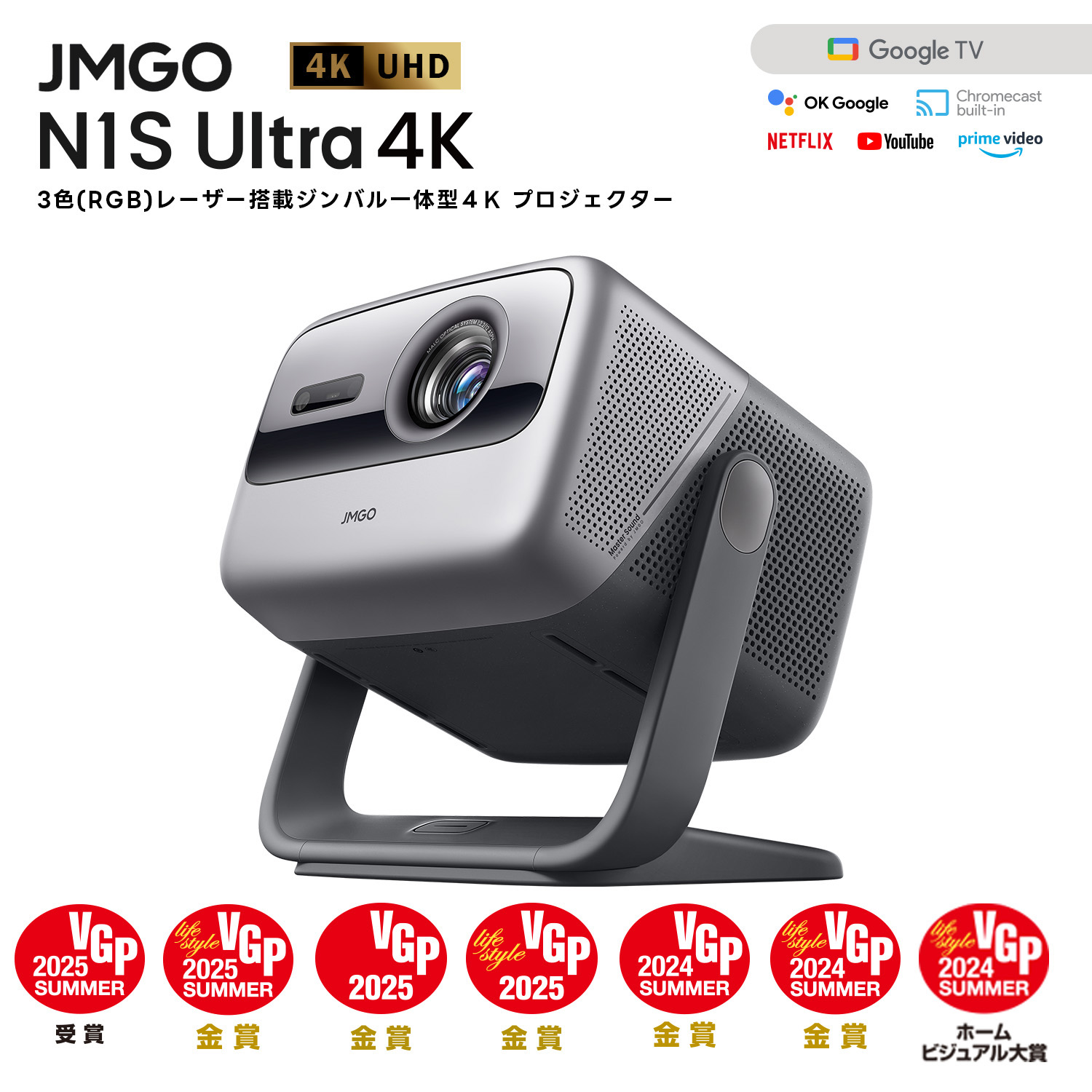 楽天市場】【楽天スーパーSALE33％OFFクーポン】JMGO N1S Ultra 4K