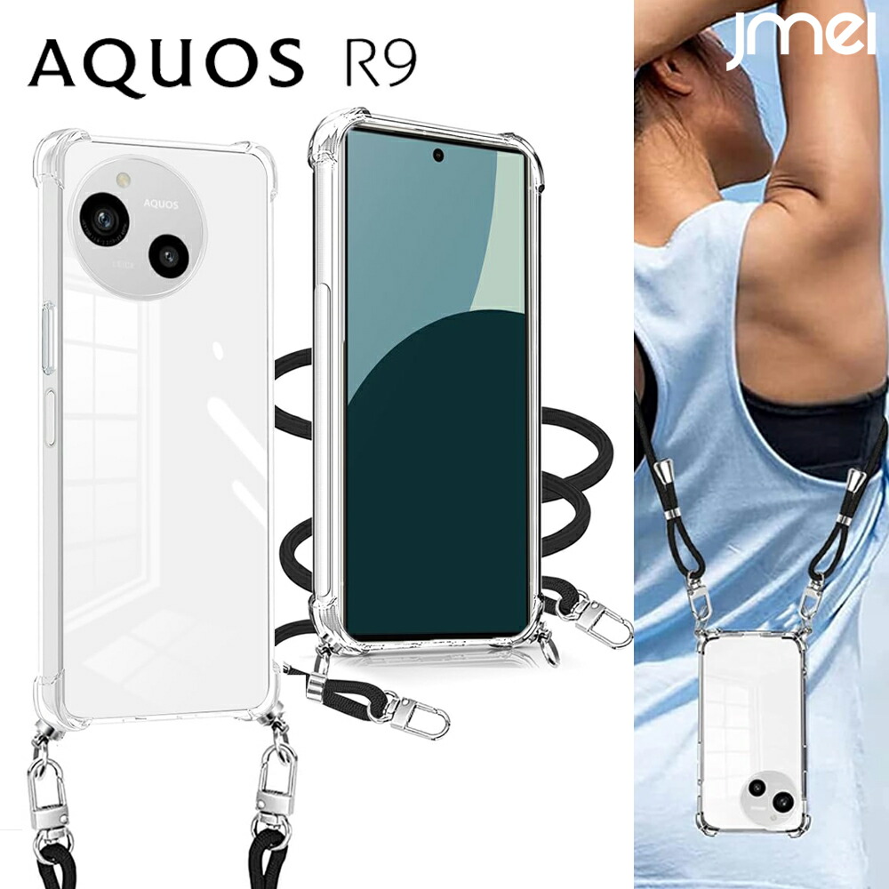 楽天市場】AQUOS R10 ケース ショルダー ストラップ付き 調節可能