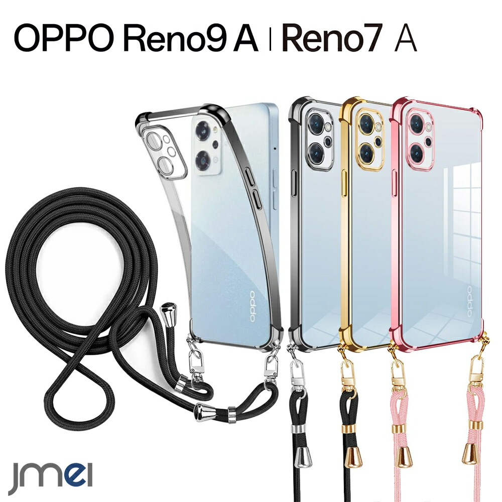 楽天市場】OPPO Reno9 A ケース ショルダー アウトドア フェス ネック