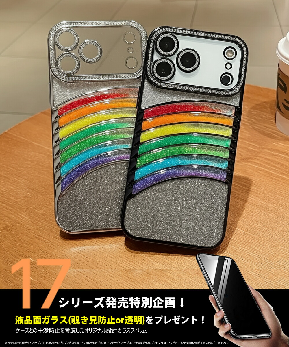 リモワiPhone14 Proポリカーボネート 虹色 ケース中古品 楽天市場