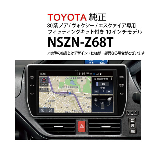 楽天市場】11日終了!!5%ｵﾌｸｰﾎﾟﾝカーナビ トヨタ純正 NSZN-Z68T 08604