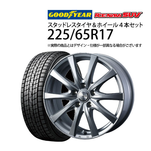 楽天市場】11日終了!!5%ｵﾌｸｰﾎﾟﾝ【トヨタ車用】225/65R17 スタッドレス