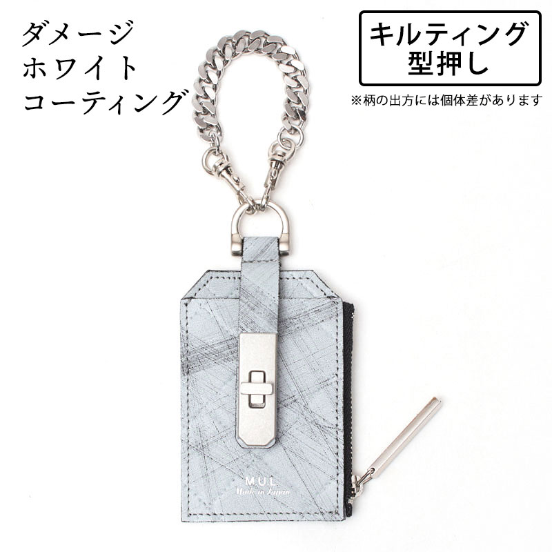 楽天市場】【正規販売店】M.U.L. エムユーエル チェーンパスケース M