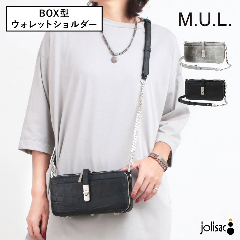 楽天市場】m.u.l エムユーエル クロコの通販
