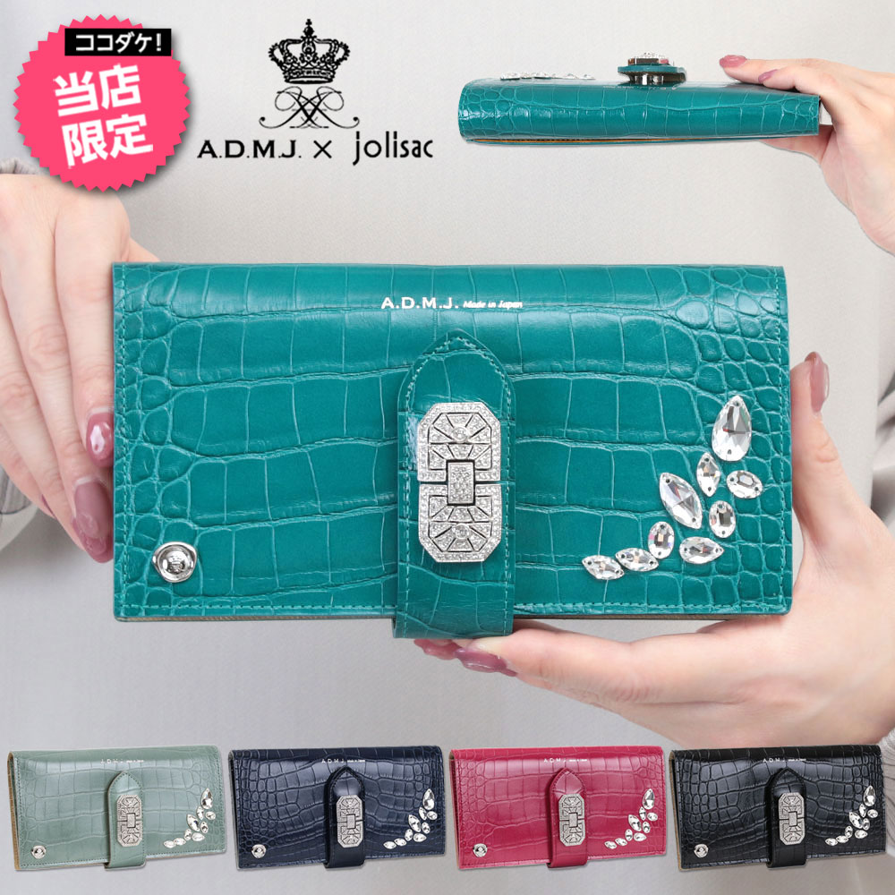 楽天市場】【期間限定◇ポイント10倍】【正規販売店】【日本製】ADMJ