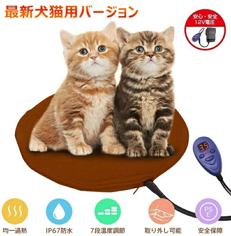 楽天市場】ペットヒーター（猫用品｜ペット・ペットグッズ）の通販