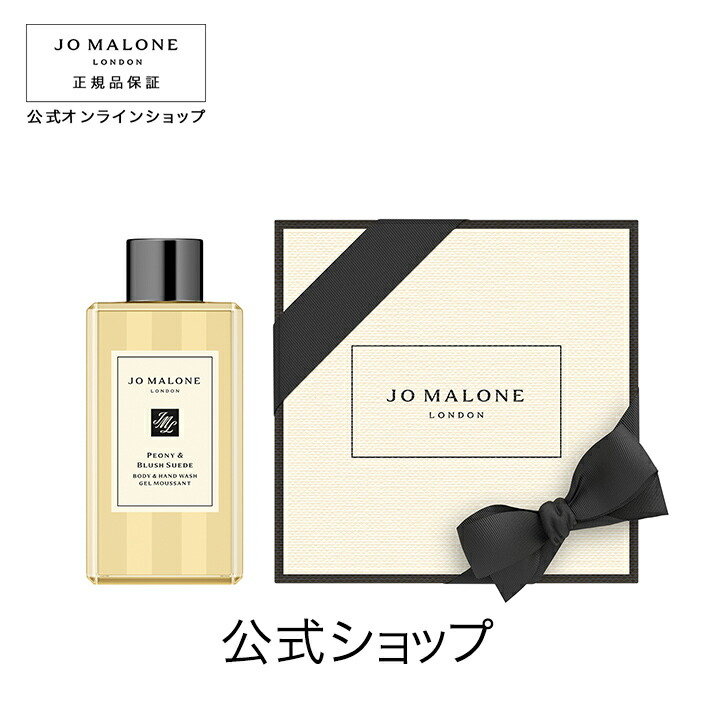 楽天市場】ジョーマローン JO MALONE（美容・コスメ・香水）の通販