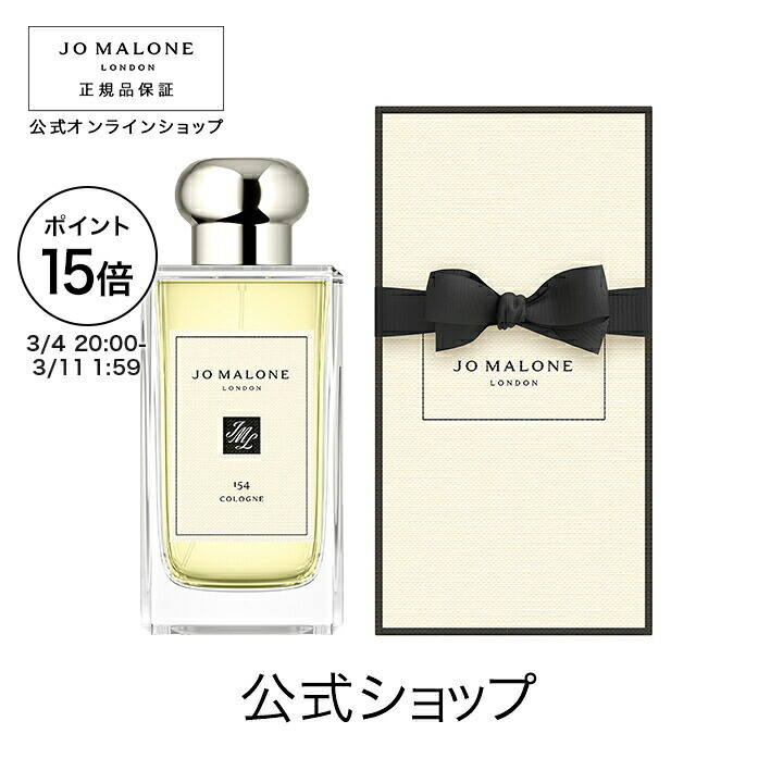 楽天市場】【ポイント15倍 4日20:00〜11日1:59】公式｜ジョー マローン
