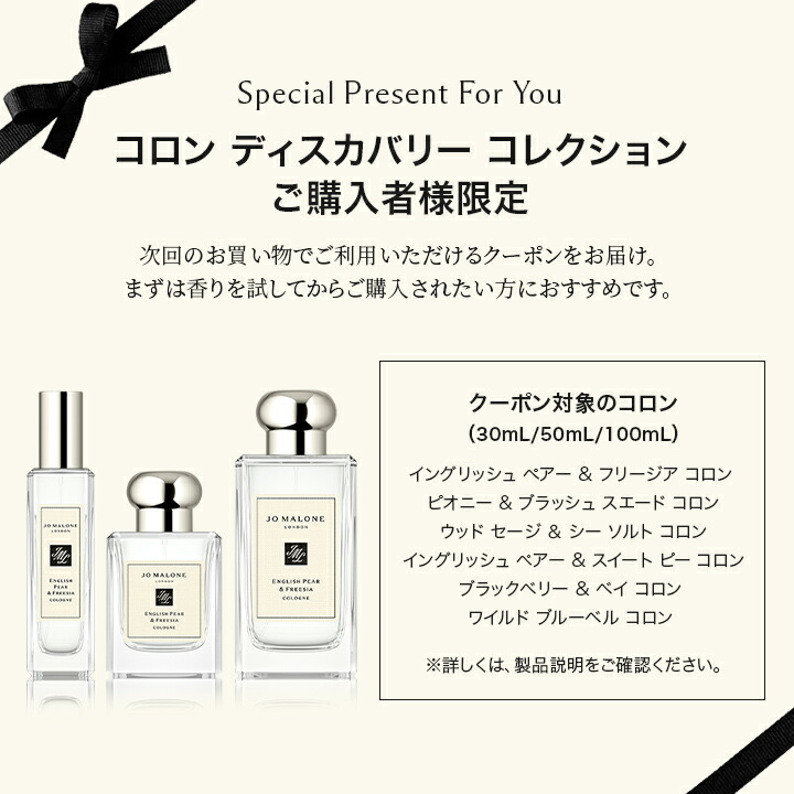 楽天市場】【ポイント20倍 4日20:00〜11日1:59】ジョー マローン