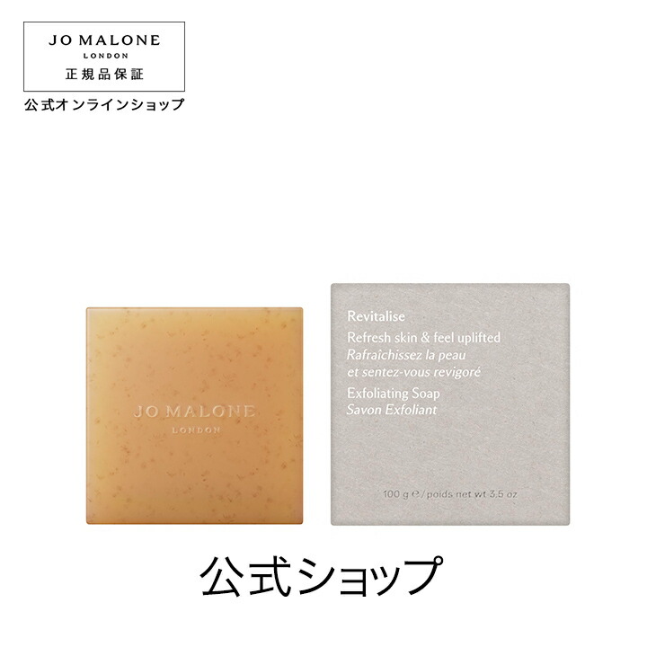 楽天市場】公式｜ジョー マローン ロンドン リフレッシュ エクスフォリ