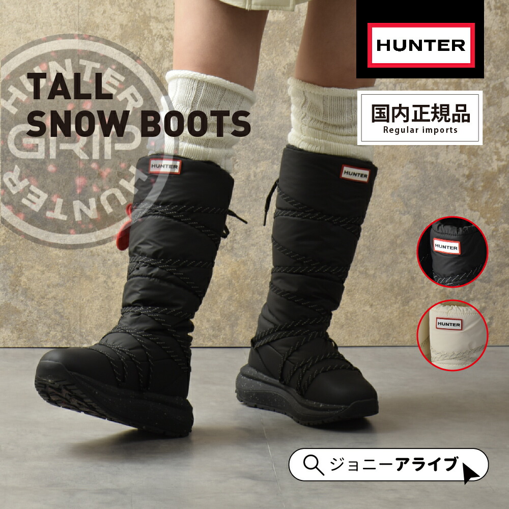 楽天市場】【9日20時～☆先着!全品半額クーポン】 ハンター スノー