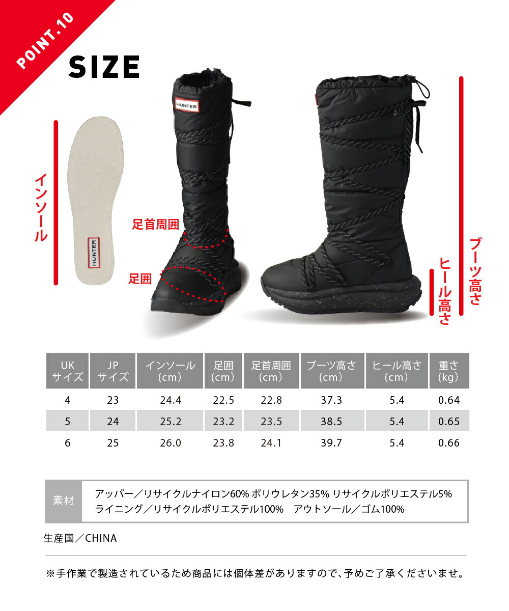 楽天市場】【9日20時～☆先着!全品半額クーポン】 ハンター スノー