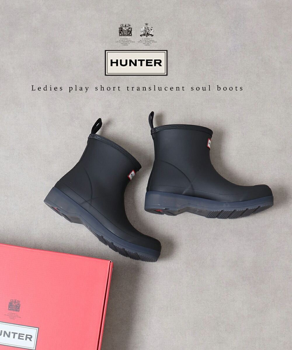 楽天市場】【本日5日☆全品11％OFFクーポン】 30%OFF HUNTER ハンター