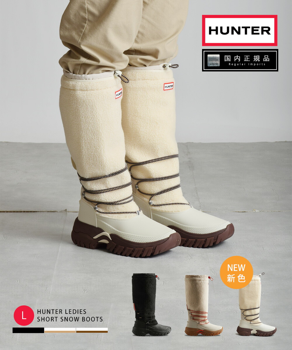 楽天市場】【9日20時～☆先着!全品半額クーポン】 30%OFF ハンター