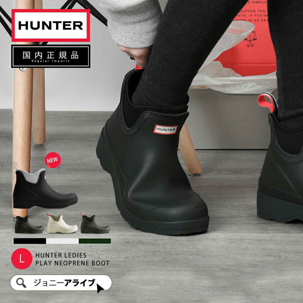 楽天市場】【スーパーSALE☆全品10％OFFクーポン】 ハンター レイン