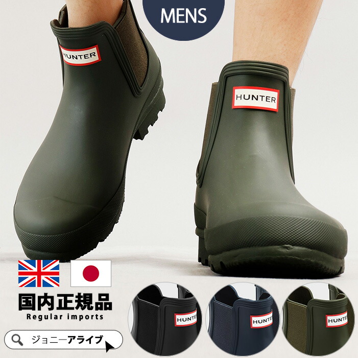 楽天市場】【スーパーSALE☆全品10％OFFクーポン】 30%OFF ハンター