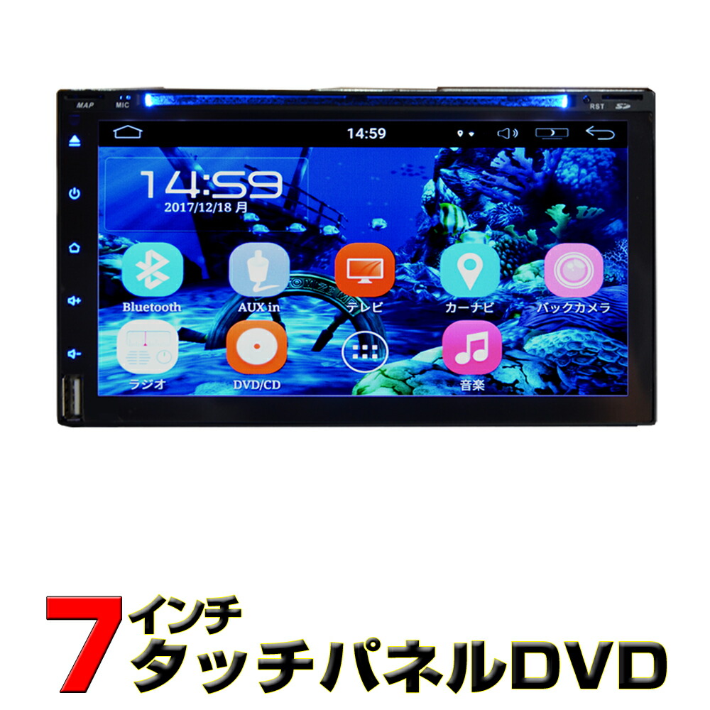楽天市場】6909 車載カーナビ 7インチCPRM対応 Android9.0 DVD