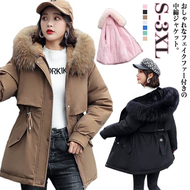 楽天市場】裏ボア マウンテンパーカー フェイクファー付き 秋冬 S 中綿