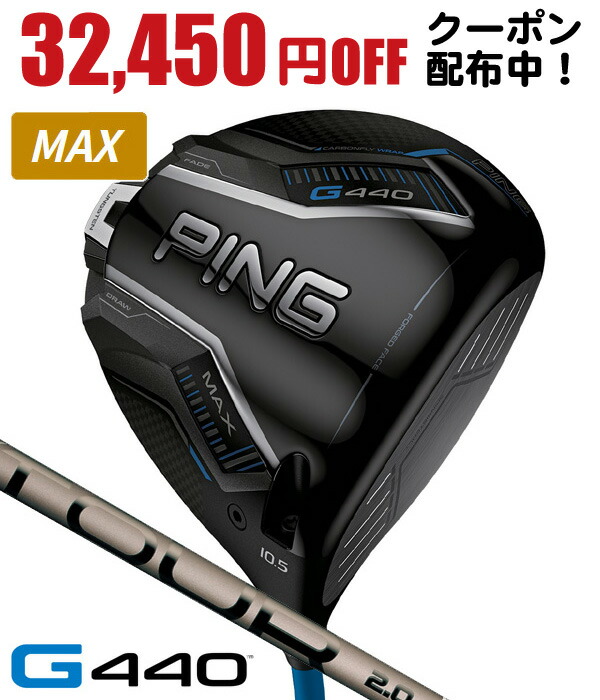 楽天市場】ping tour 2.0 chrome iの通販