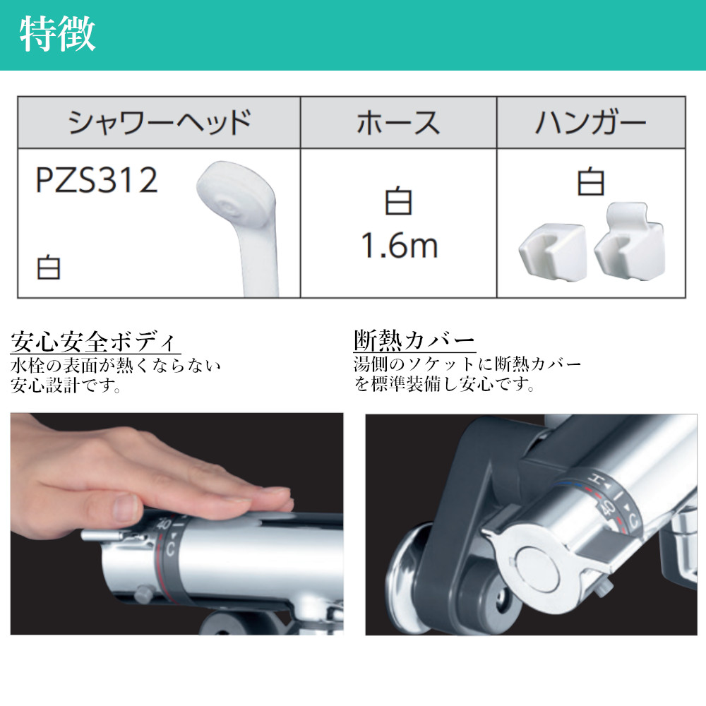 楽天市場】KVK 浴室用 サーモスタット式シャワー 品番：KF800R2 一般地