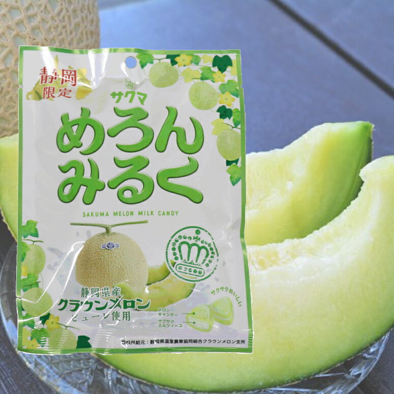 楽天市場】【静岡限定】【クラウンメロン】☆サクマ めろんみるく