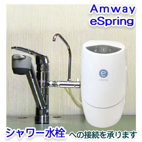浄水器 整水器 アムウェイ」の人気商品一覧 | 安い商品を通販サイト