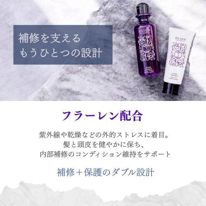 楽天市場】【美容室専売】髪質改善 内部補修 シャンプー