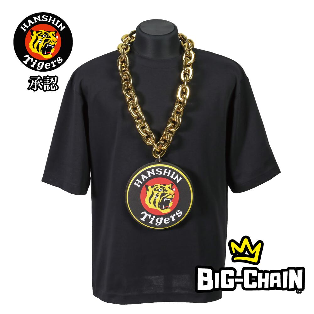 楽天市場】【阪神タイガース承認 ビッグチェーンネックレス】応援