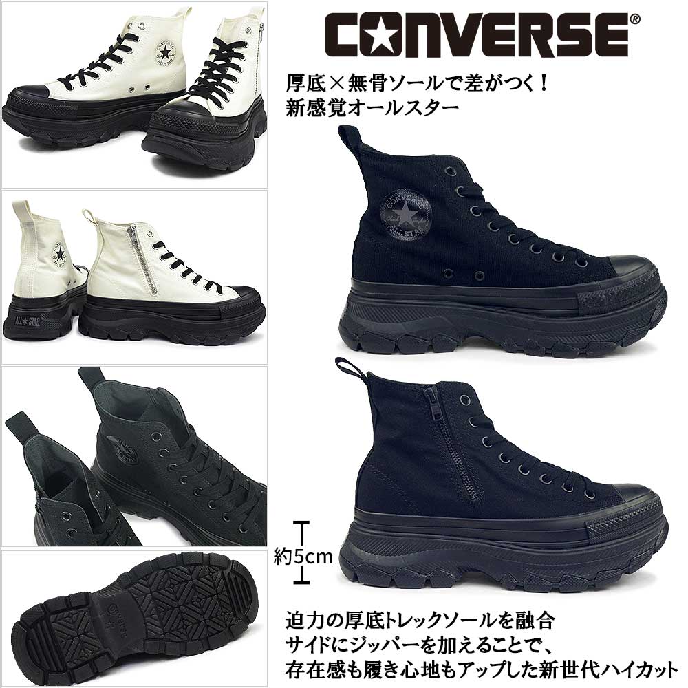 楽天市場】コンバース CONVERSE オールスター トレックウエーブ Z HI