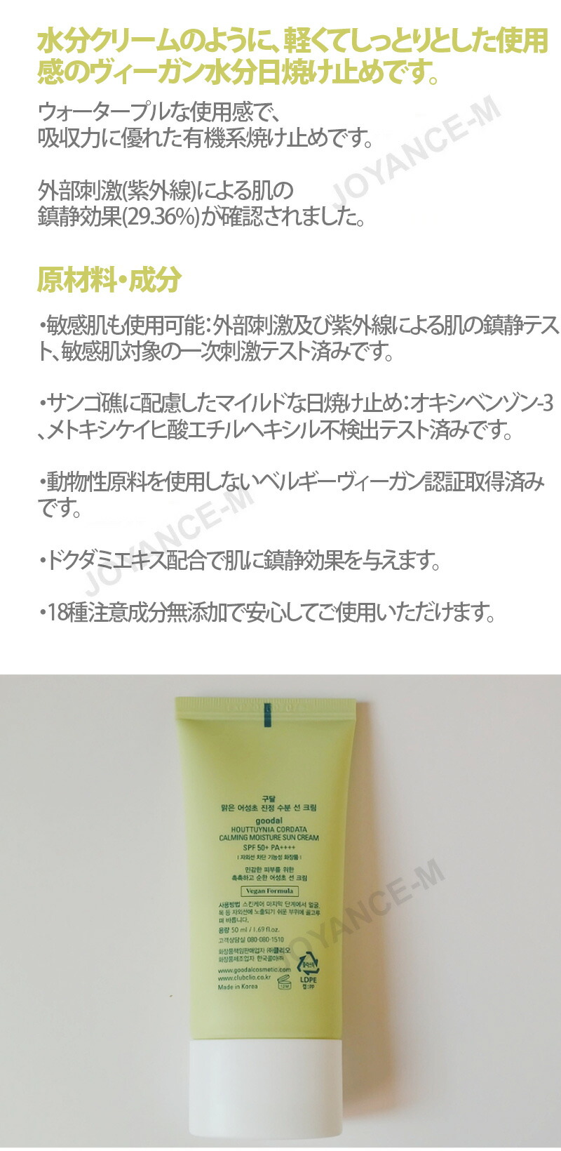 楽天市場】【3月スーパーディール】【goodal】清いドクダミ鎮静水分