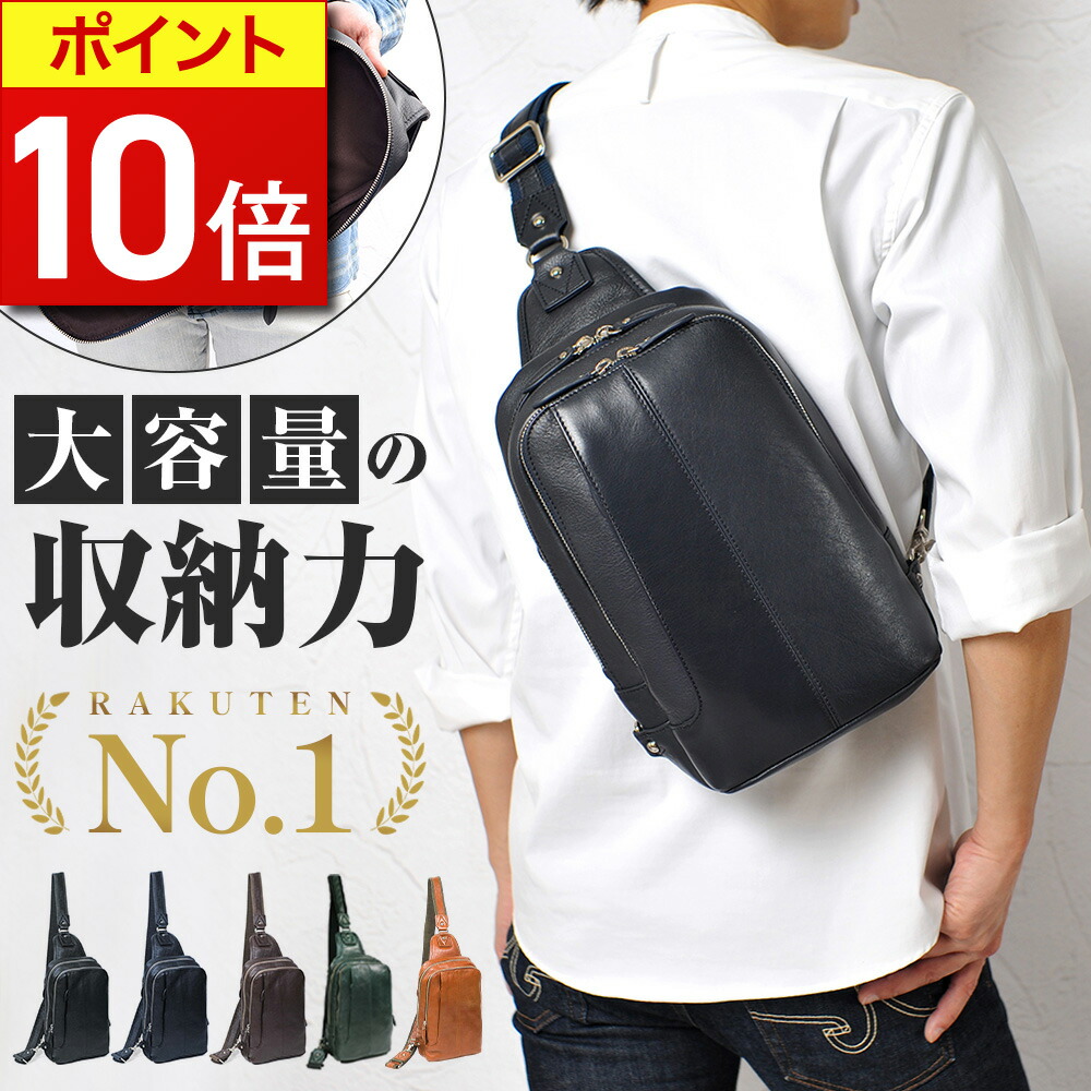 楽天市場】【ポイント10倍】 ボディバッグ メンズ 大容量 斜めがけ