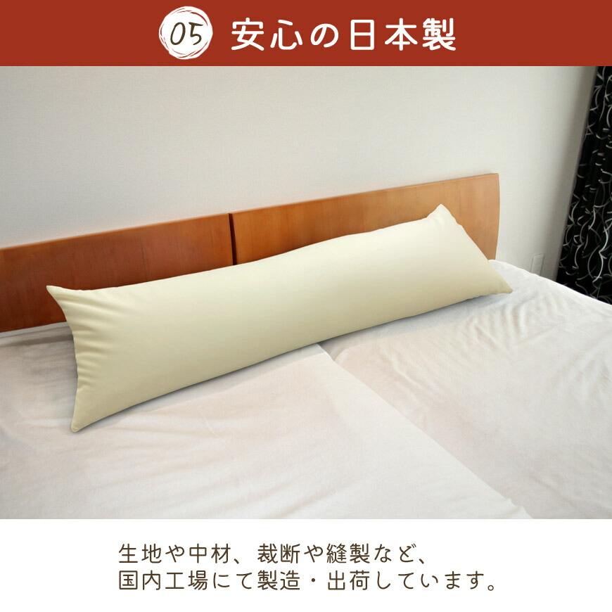 楽天市場】天使のロングビーズピロー 抱き枕 日本製 50×160cm カバー用