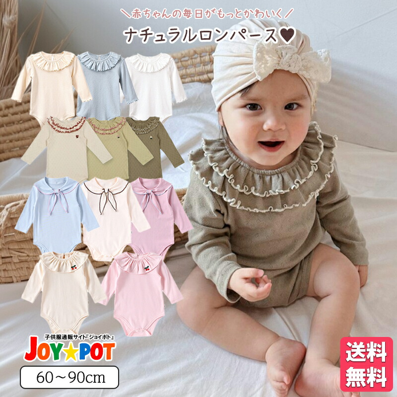 楽天市場】フリル ロンパースの通販