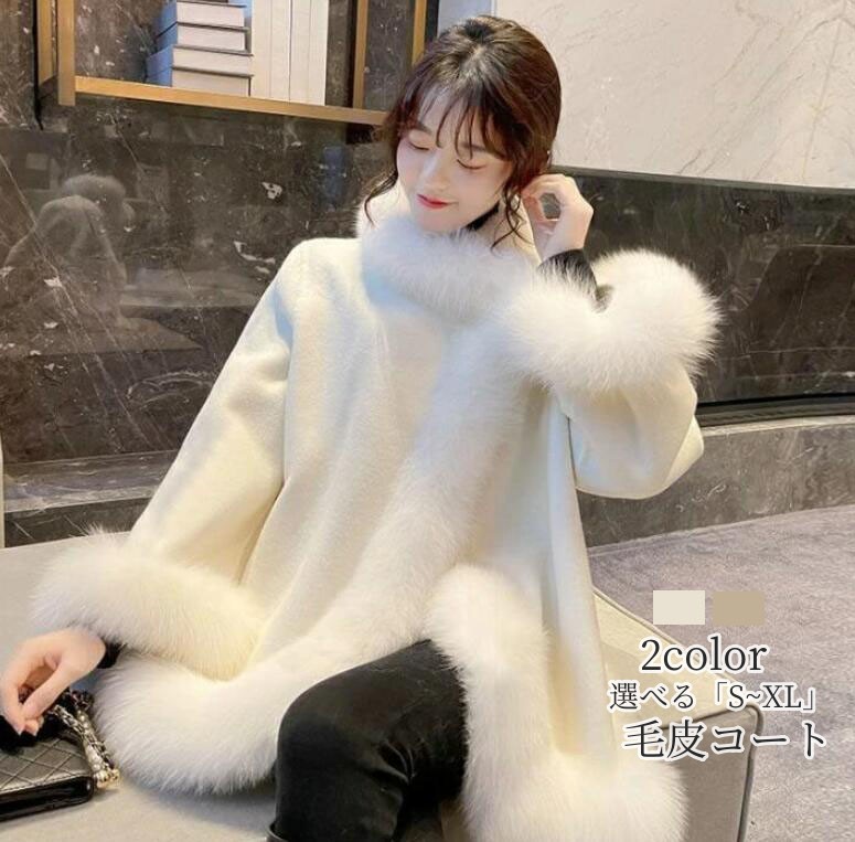 楽天市場】毛皮コート レディース 冬服 ポンチョ ケープ もこもこ