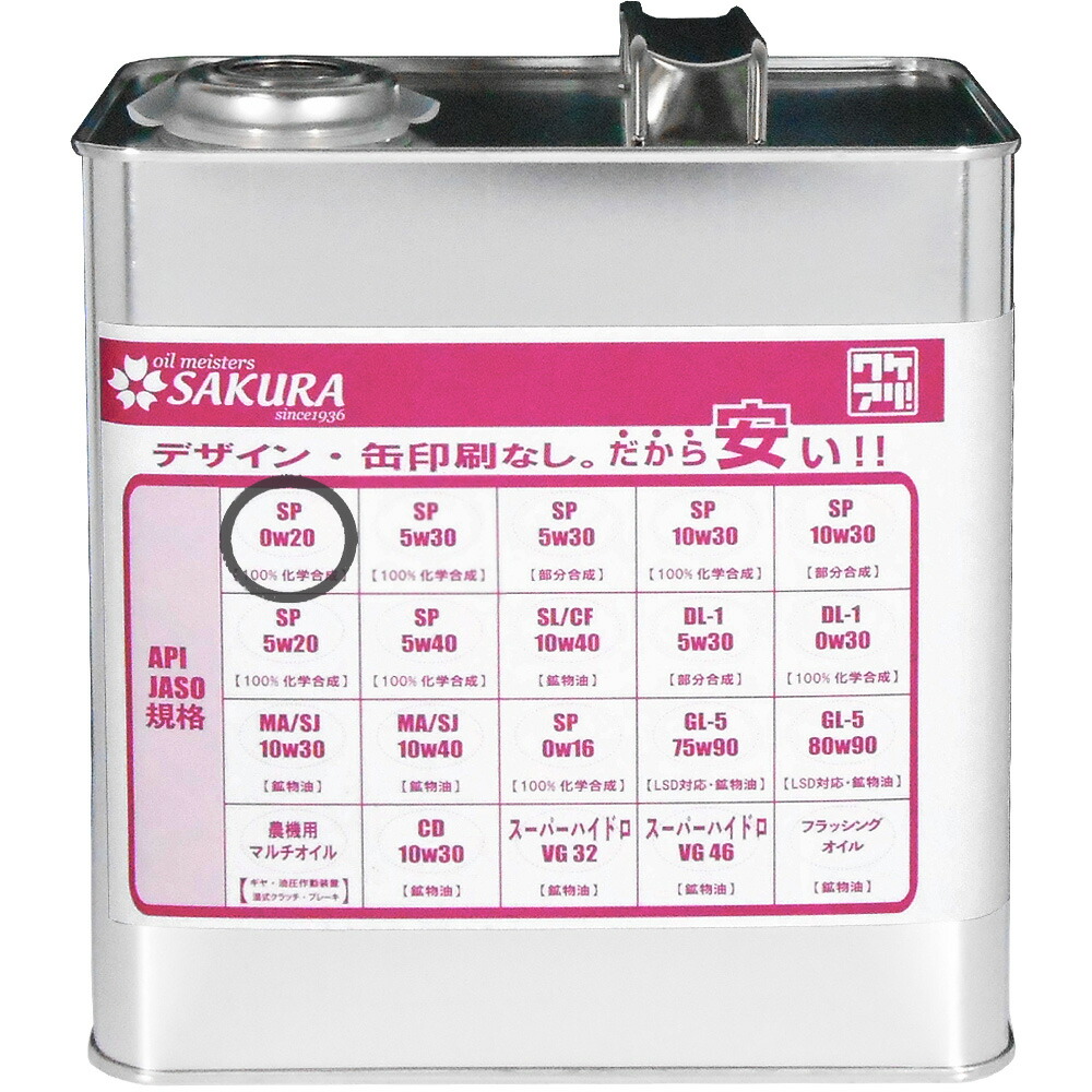 楽天市場】MAZDA マツダ 純正 エンジンオイル SKYACTIV-D ディーゼル