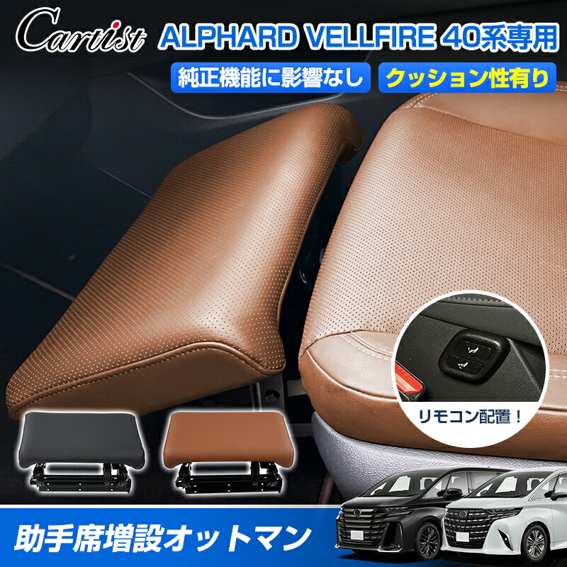 楽天市場】オットマン（パーツ｜車用品）：車用品・バイク用品の通販