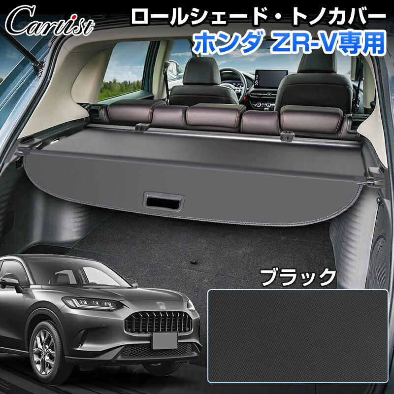 楽天市場】cr－z トノカバーの通販